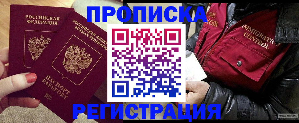 временная регистрация законно в Туймазы