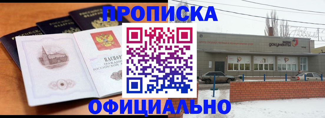 прописка гарантия в Туймазы