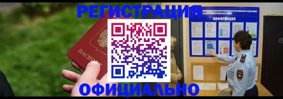 прописка для школы в Туймазы