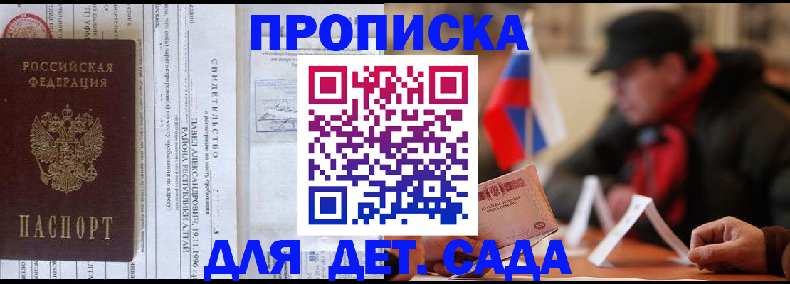 прописка 2025 в Туймазы