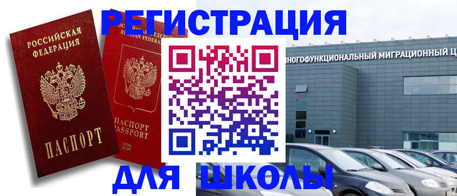 миграционный учет в Туймазы