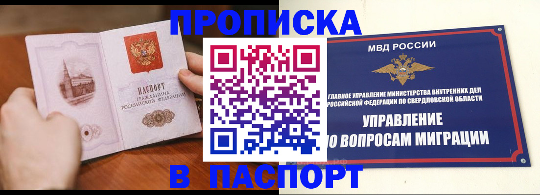 прописка гарантия в Туймазы