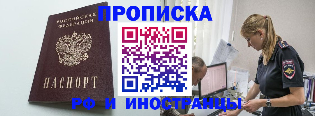 временная регистрация в квартире в Туймазы