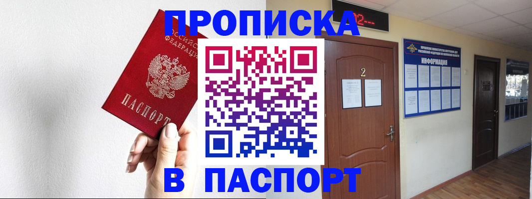 временная регистрация собственник в Туймазы