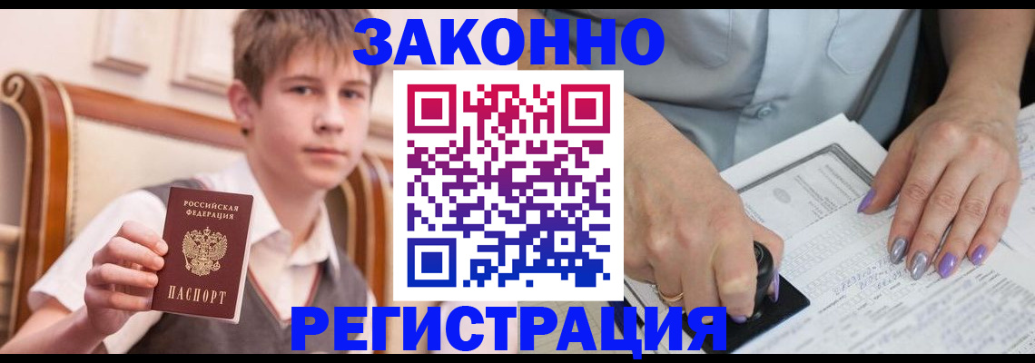 прописка для школы в Туймазы