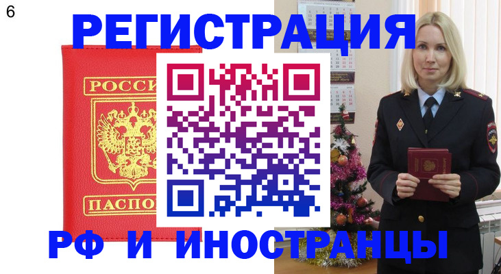 временная регистрация купить в Туймазы