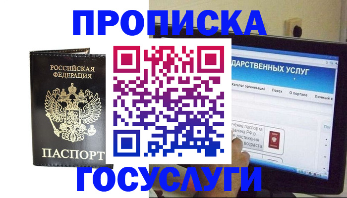 прописка гарантия в Туймазы