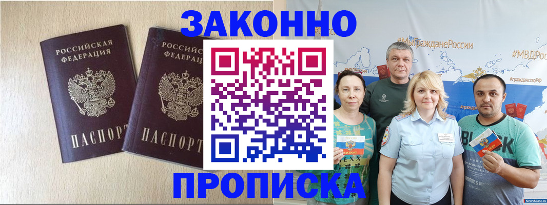 прописка поиск в Туймазы