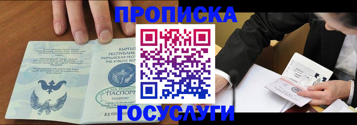 временная регистрация купить в Туймазы