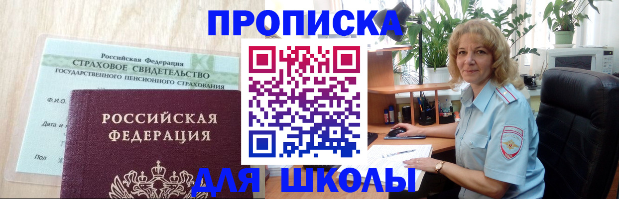 прописка для военкомата в Туймазы