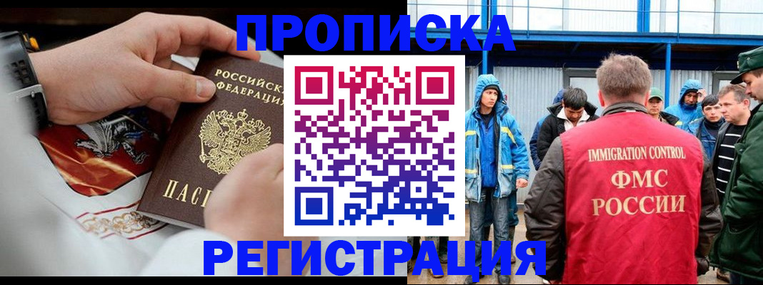 временная регистрация в Туймазы