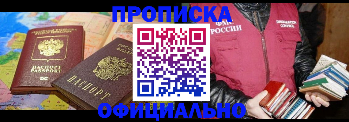 временная регистрация купить в Туймазы