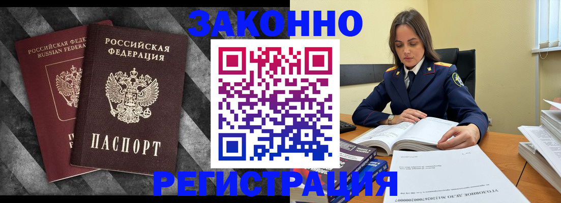 прописка ребенка в Туймазы