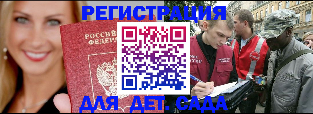 временная регистрация 2025 в Туймазы