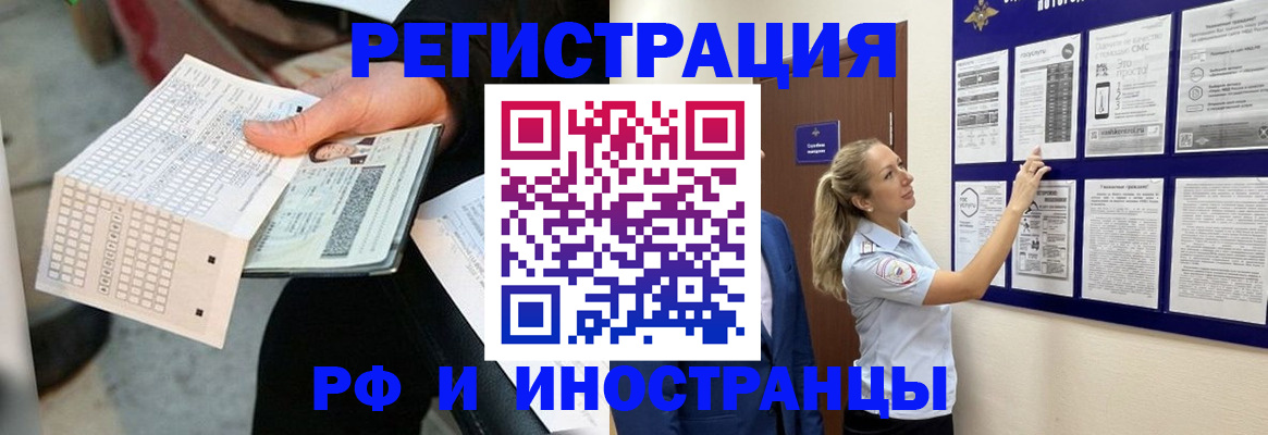 временная регистрация в Туймазы